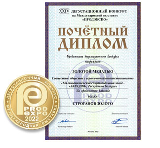 ProdExpo-2022-STROGANOFF.jpg ProdExpo-2022-STROGANOFF.jpg